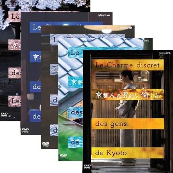 Amazon.co.jp: 京都人の密かな愉しみ Blue 修業中 門出の桜 DVD : DVD